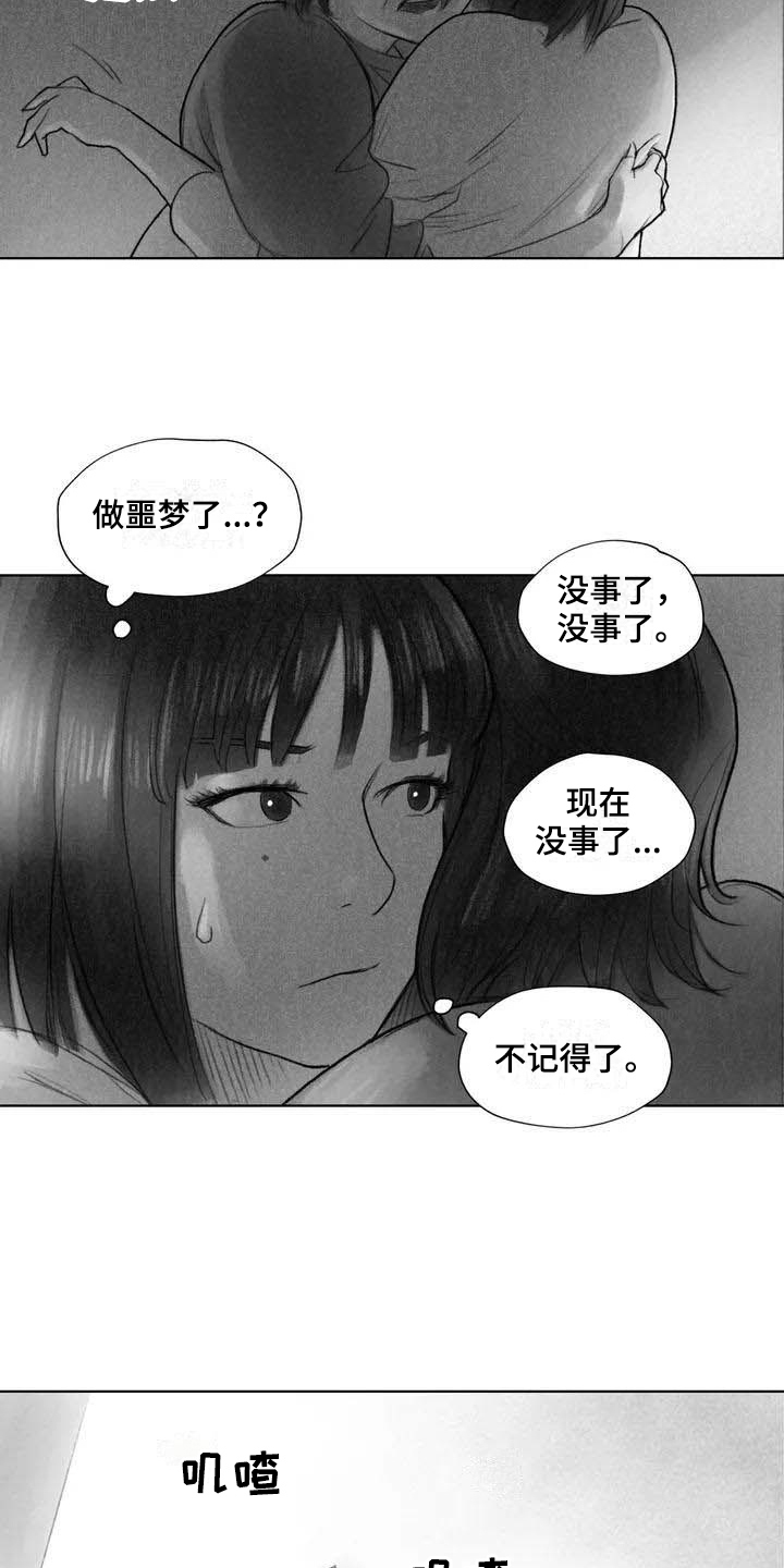 断翼天使什么意思漫画,第13章：梦话1图