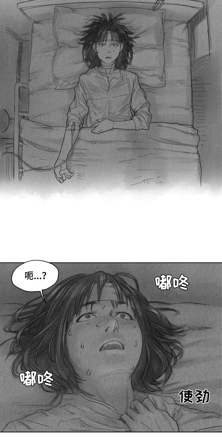 断翼牛仔是做什么的漫画,第6章：坠楼1图