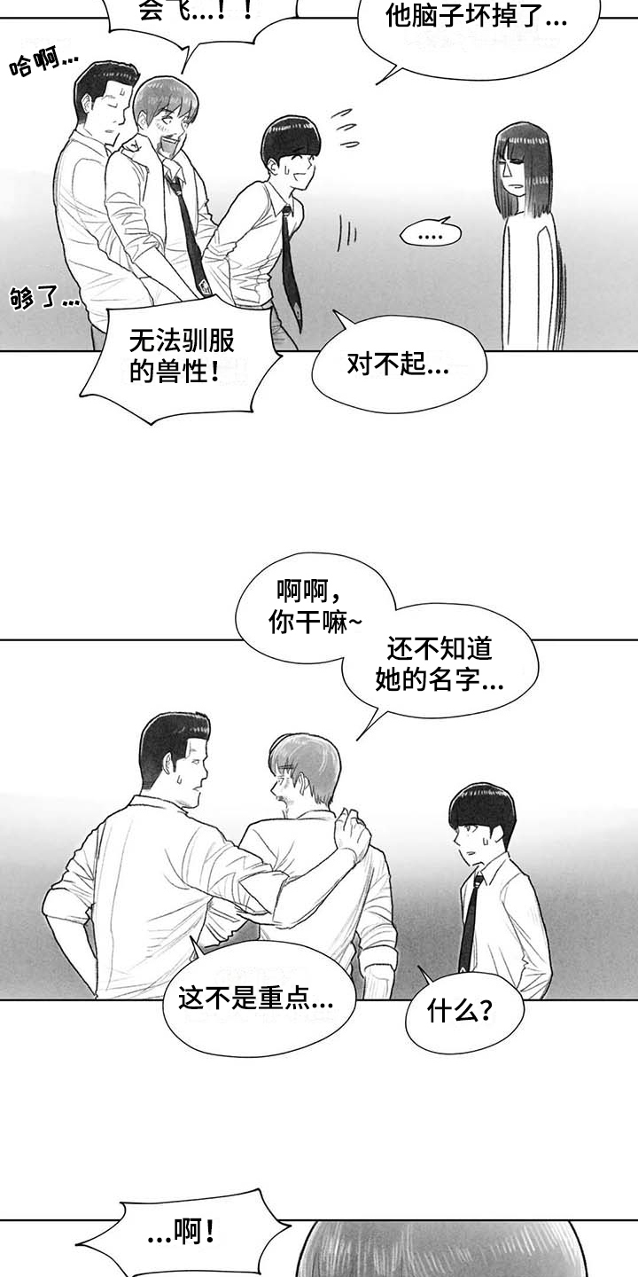 断翼恶灵俯冲操作漫画,第48章：耍帅2图