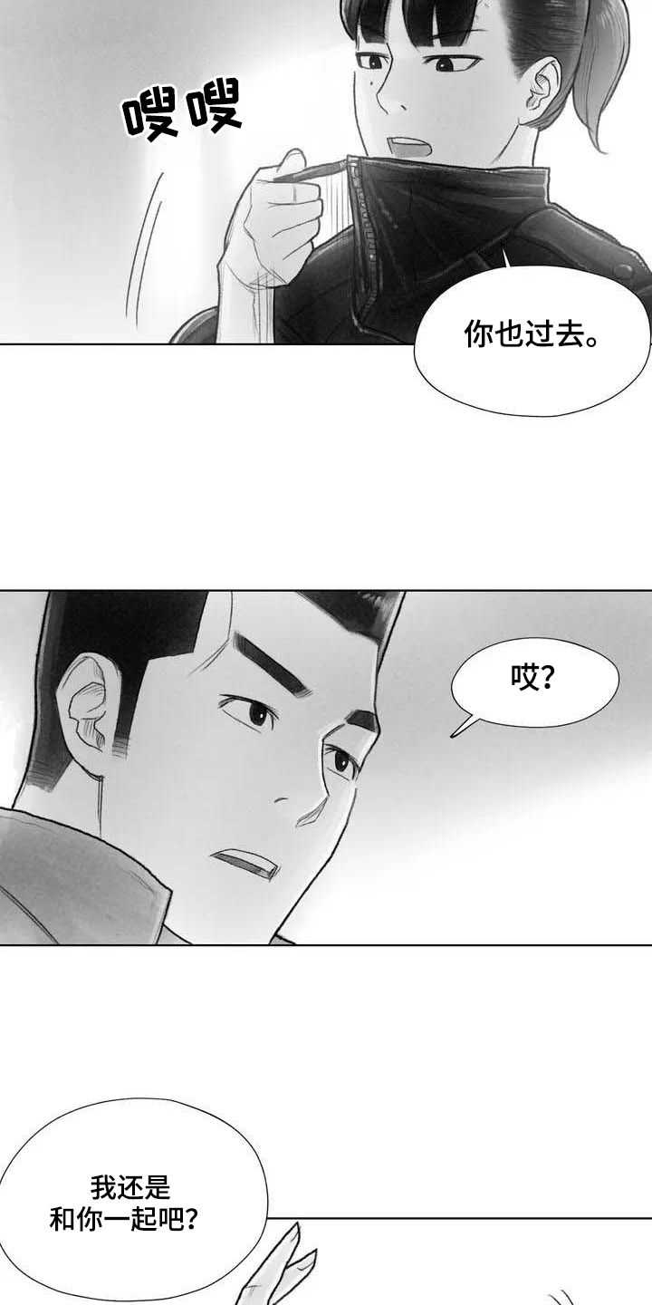 断翼天使原唱漫画,第3章：了断1图