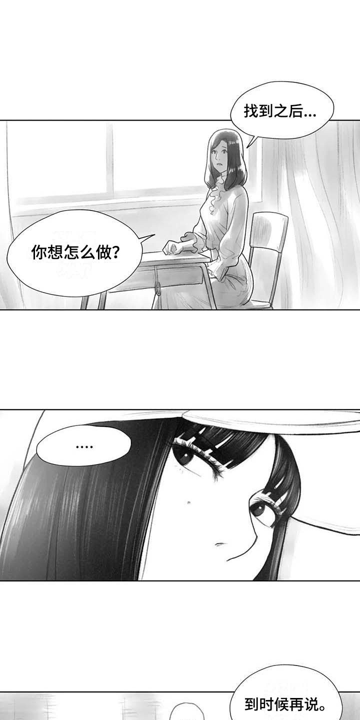 断翼牛仔什么身份漫画,第34章：到时候再说2图