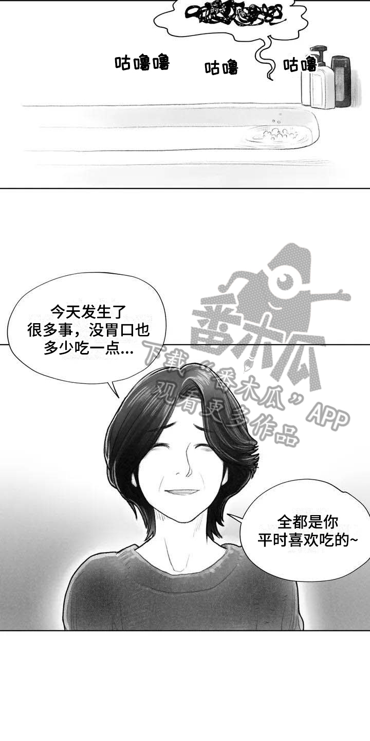 断翼牛仔李浩漫画,第12章：奇怪2图