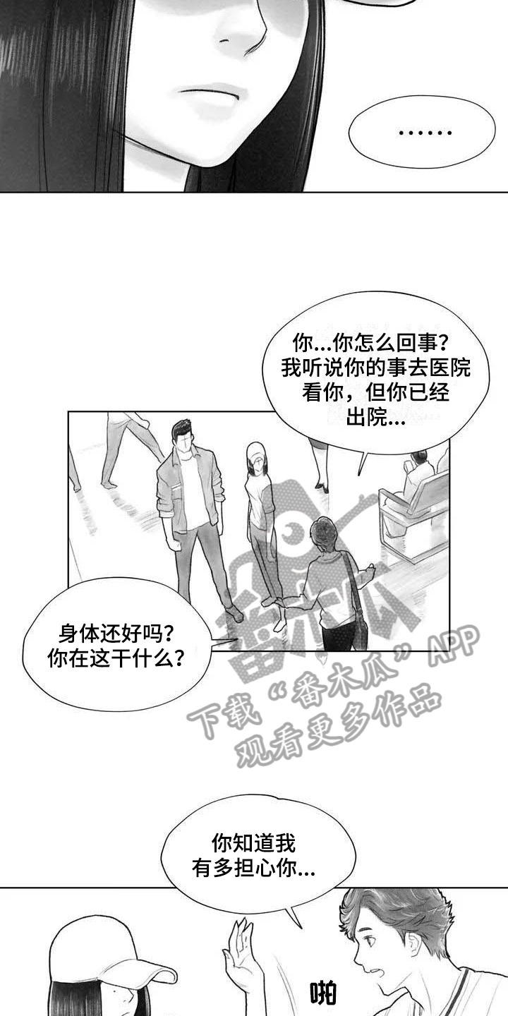 断翼牛仔干嘛的漫画,第21章：讨厌1图