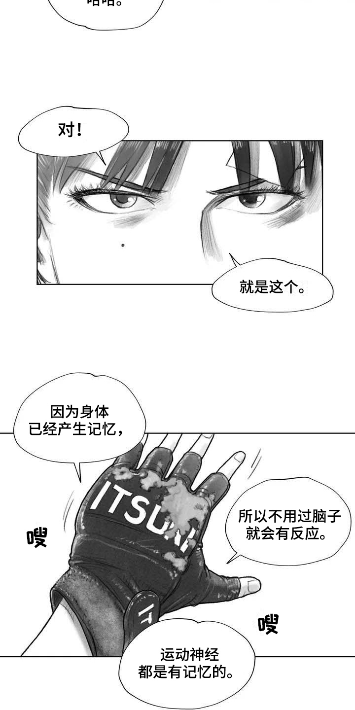 断翼之歌漫画,第24章：糟糕的心情1图