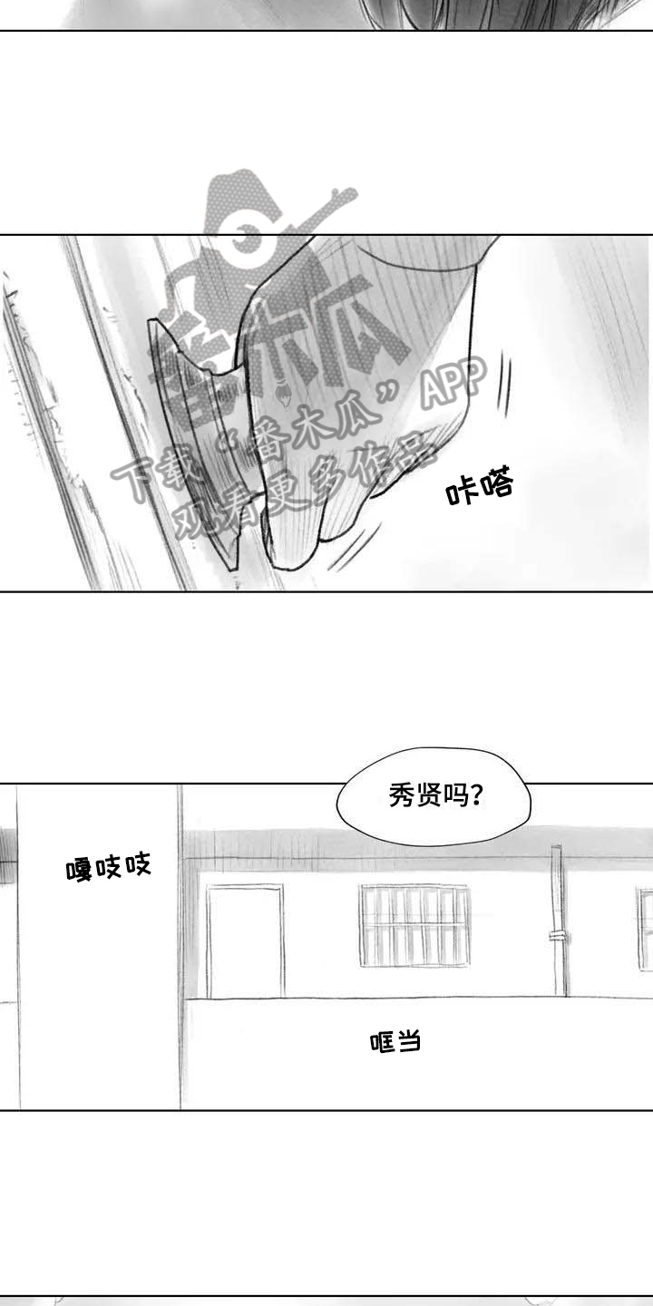 断翼女孩漫画,第28章：偷听2图