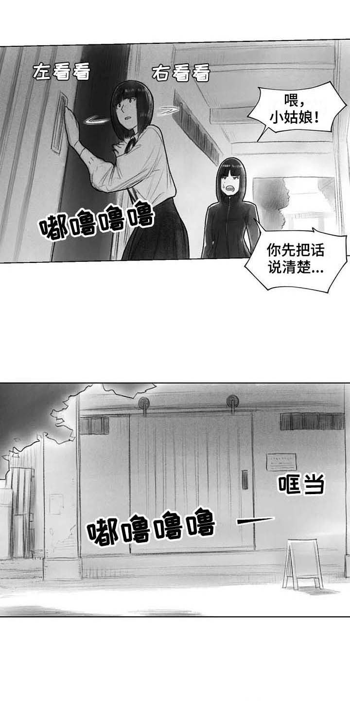 断翼的拼音怎么写的漫画,第32章：了解1图