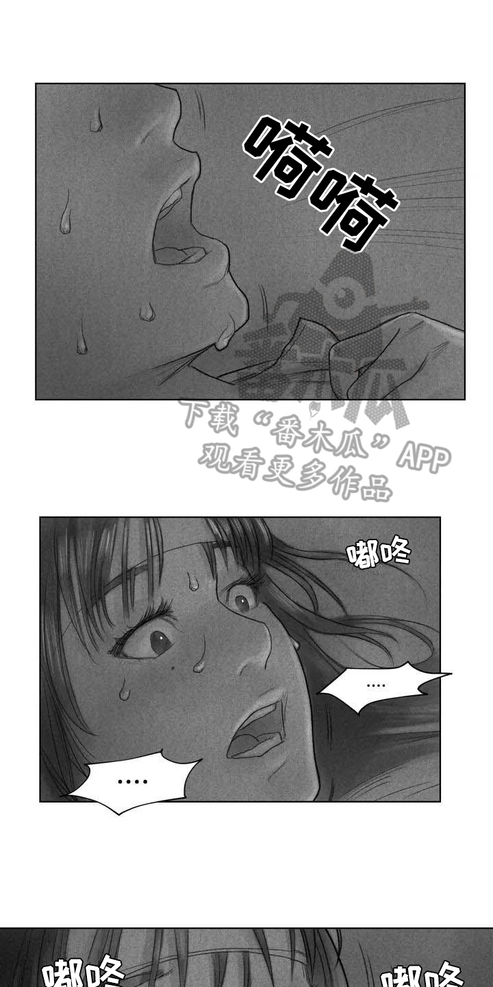 断一只手属于几级伤残漫画,第7章：苏醒1图