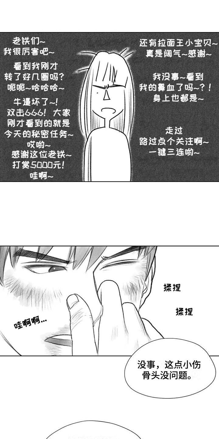 断翼恶灵俯冲操作漫画,第48章：耍帅2图