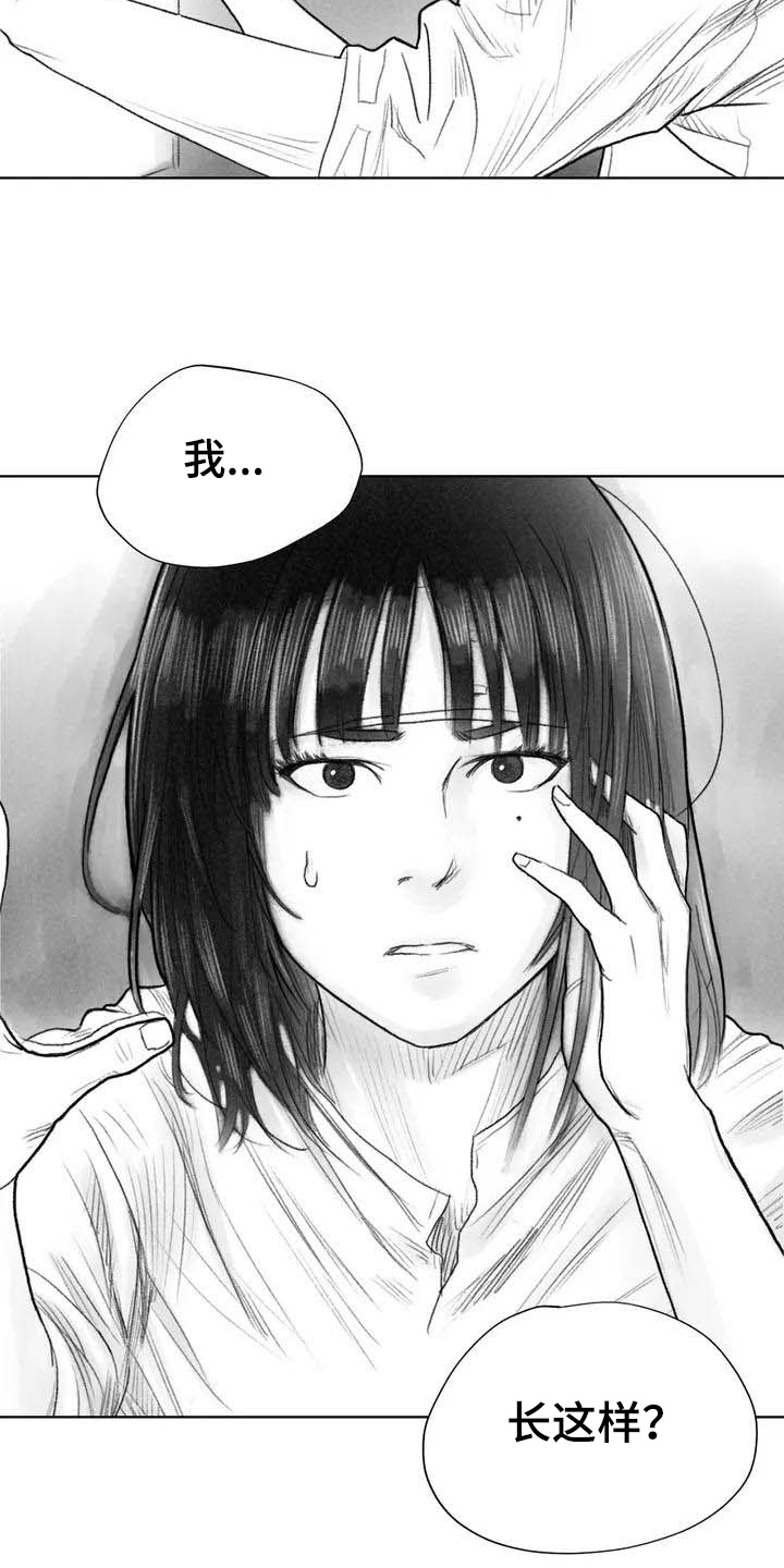 断翼阿米拉漫画,第8章：不敢置信2图