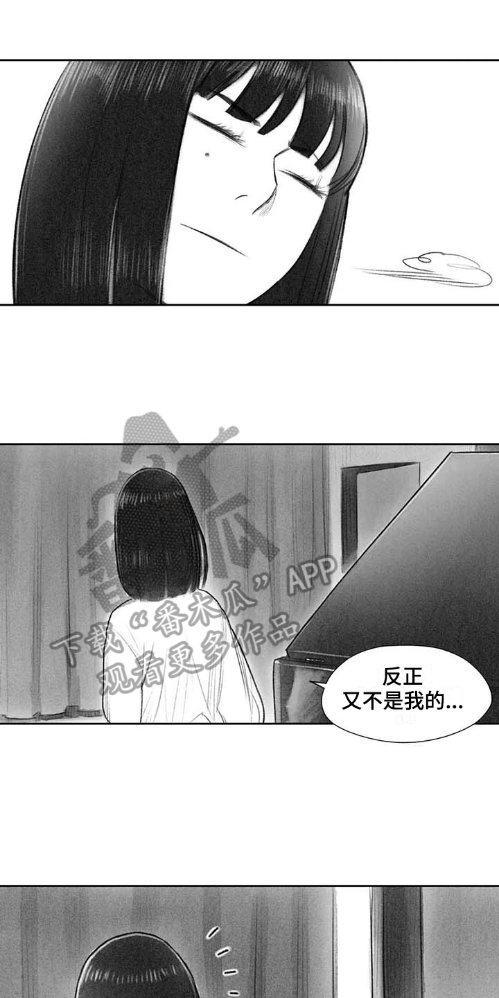 断翼喊麦漫画,第49章：关系要好2图