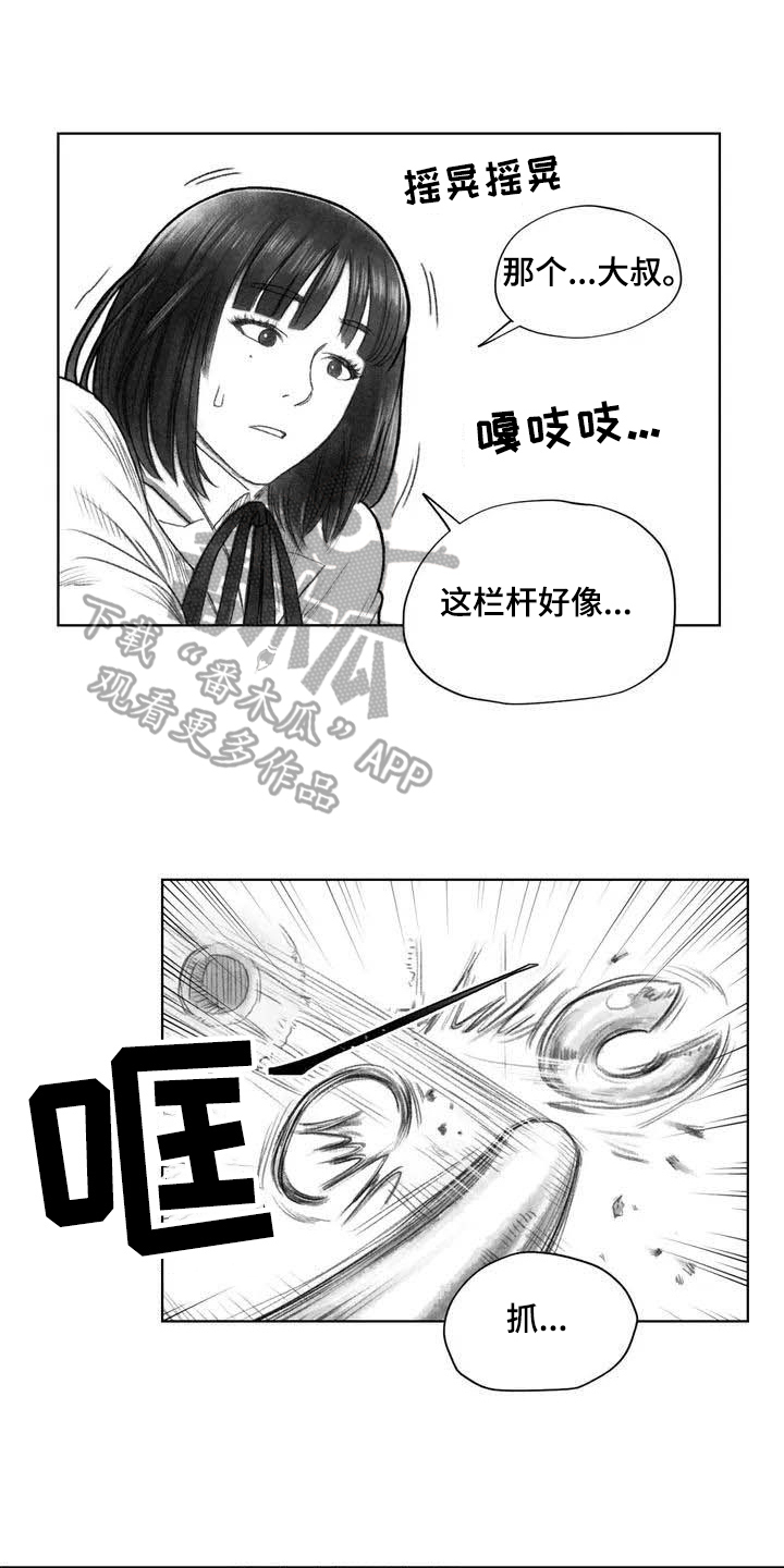 断翼之风漫画,第6章：坠楼1图