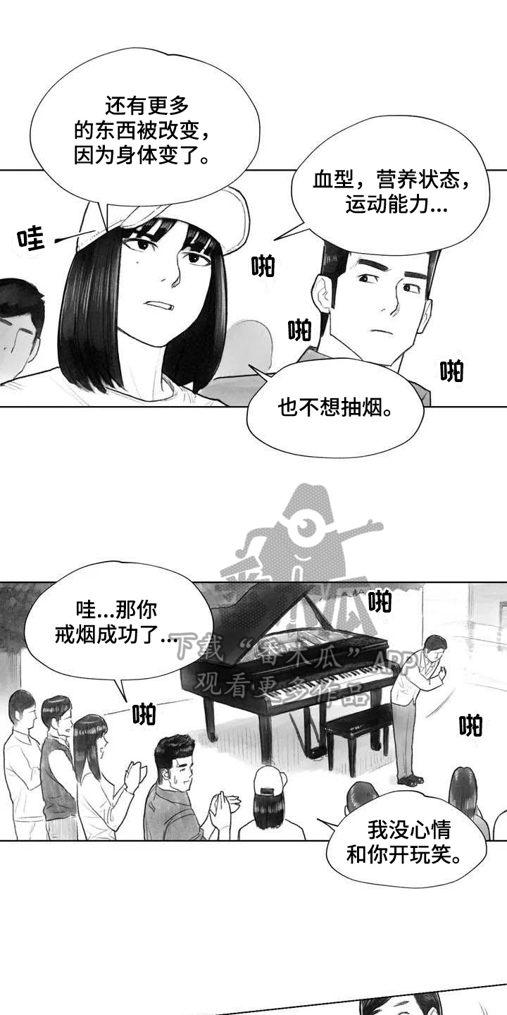 断舍离漫画,第20章：感觉1图