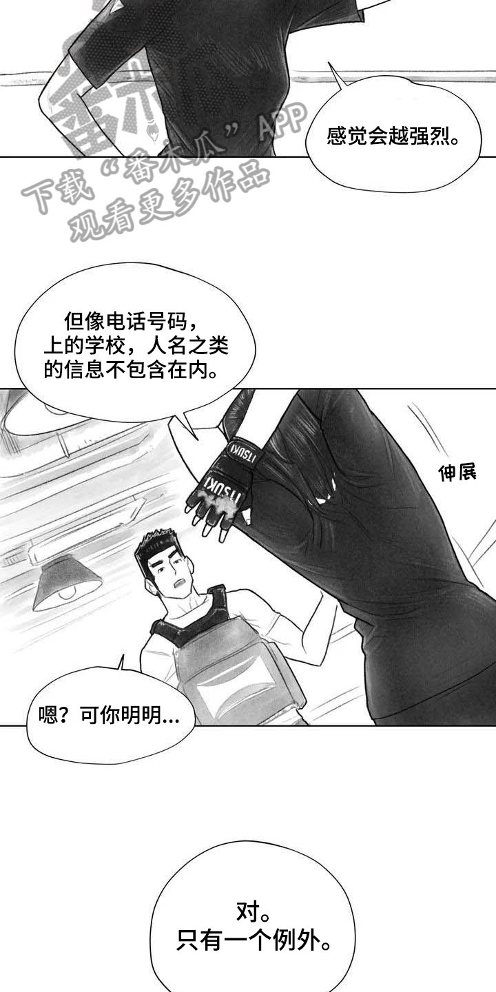 断翼英文漫画,第24章：糟糕的心情1图