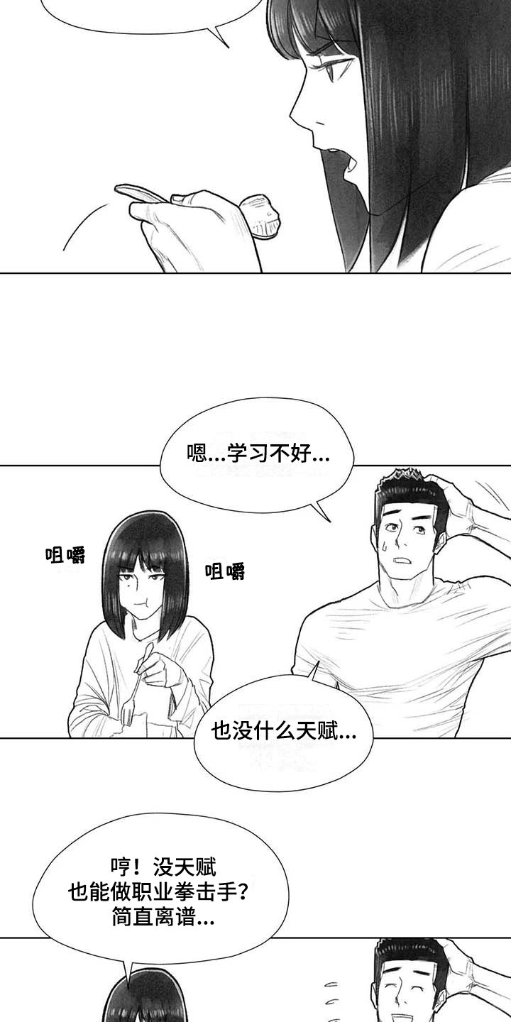 断翼牛仔为什么在阿富汗畅通无阻漫画,第45章：梦想2图