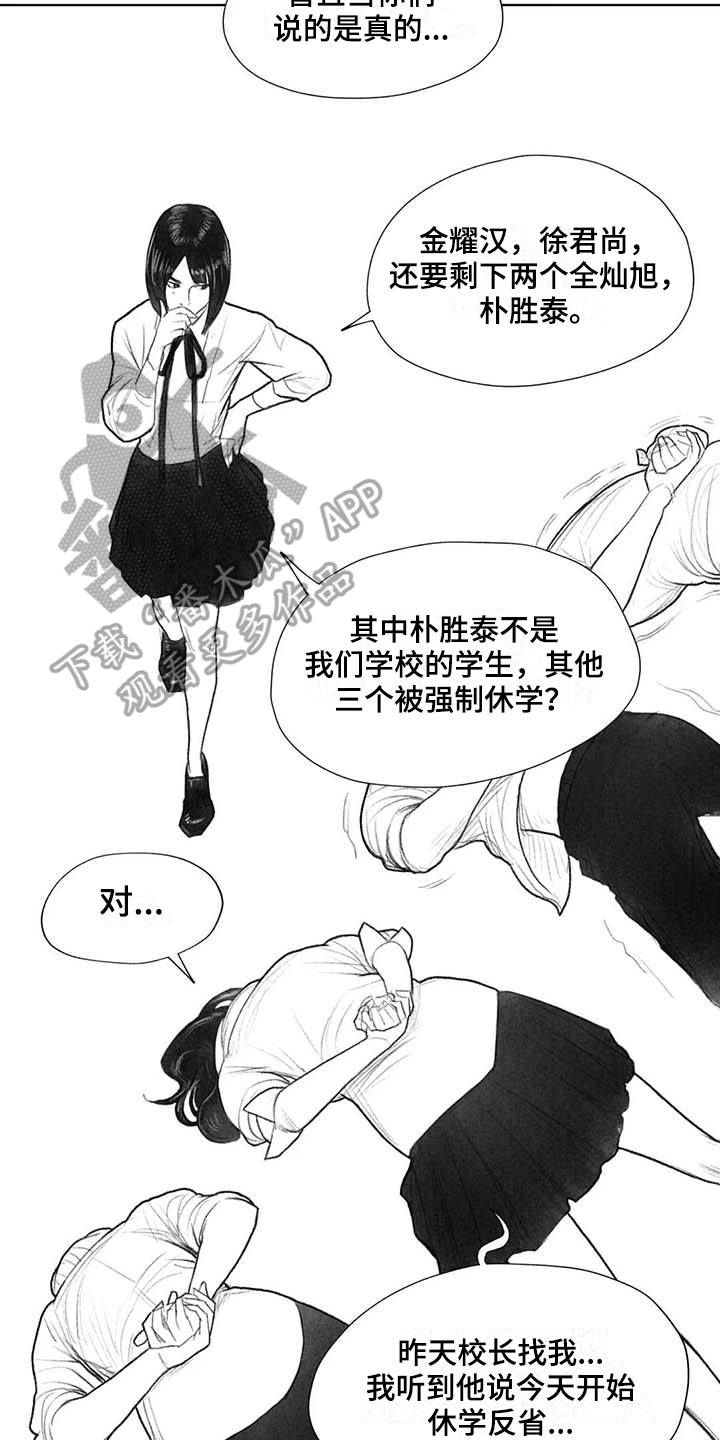 断翼天使文案漫画,第40章：选择1图