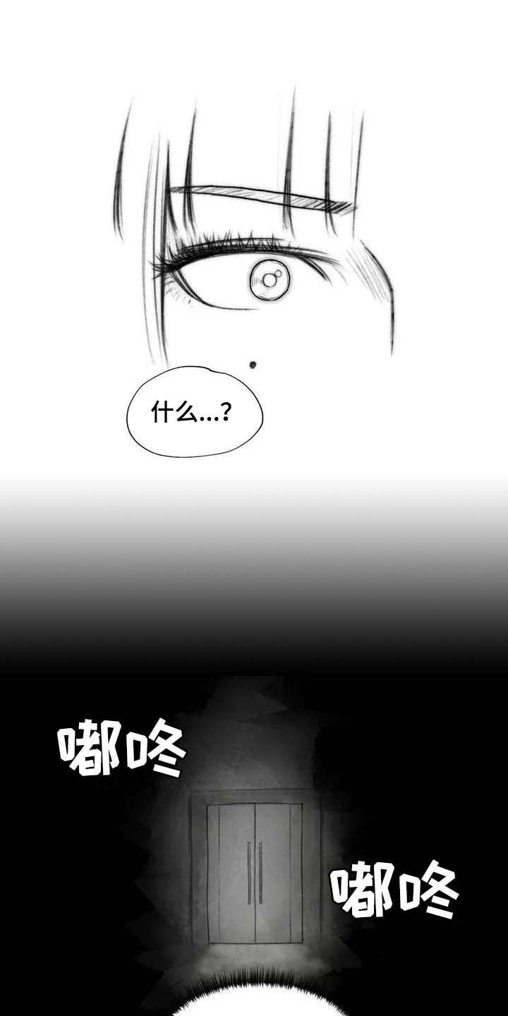 断翼牛仔是怎么火起来的漫画,第26章：噩梦1图