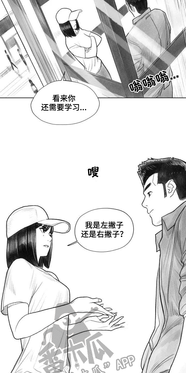 断翼是啥意思漫画,第19章：灵魂融合2图