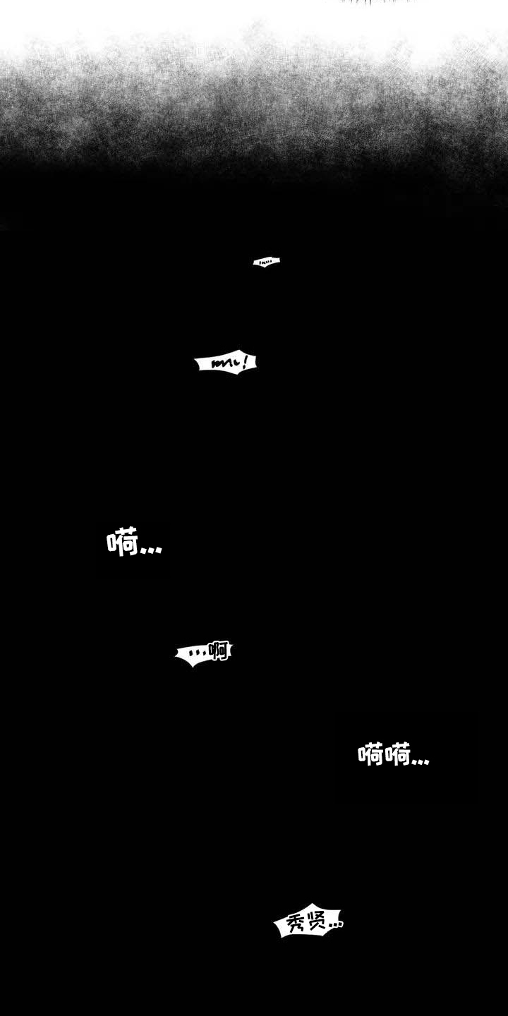 断翼天使什么意思漫画,第13章：梦话2图