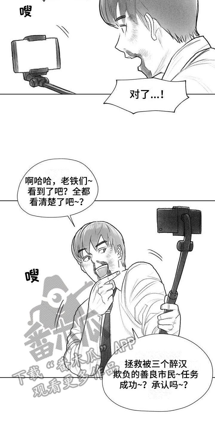 断翼恶灵俯冲操作漫画,第48章：耍帅1图