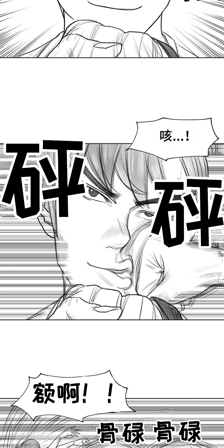 断翼之翅漫画,第47章：解决2图