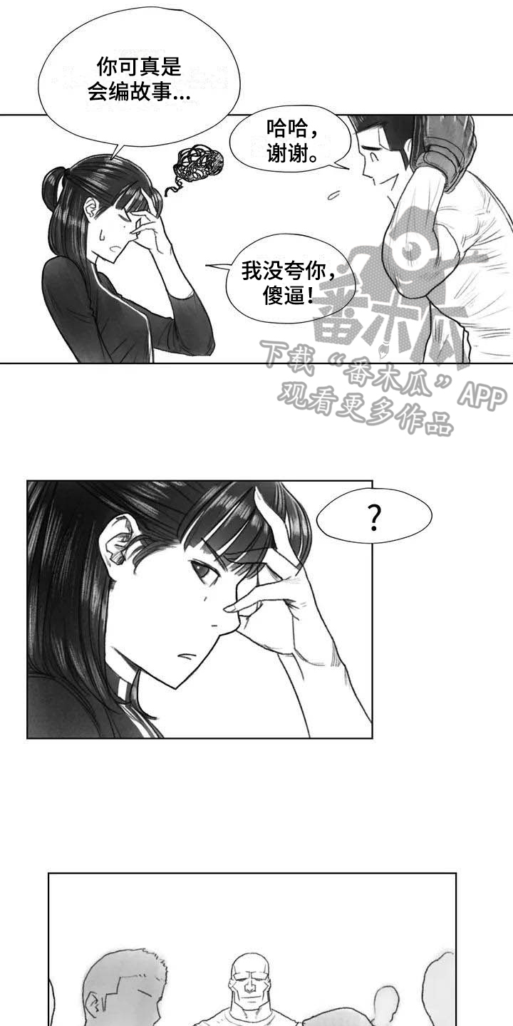 断翼阿米拉漫画,第28章：偷听1图