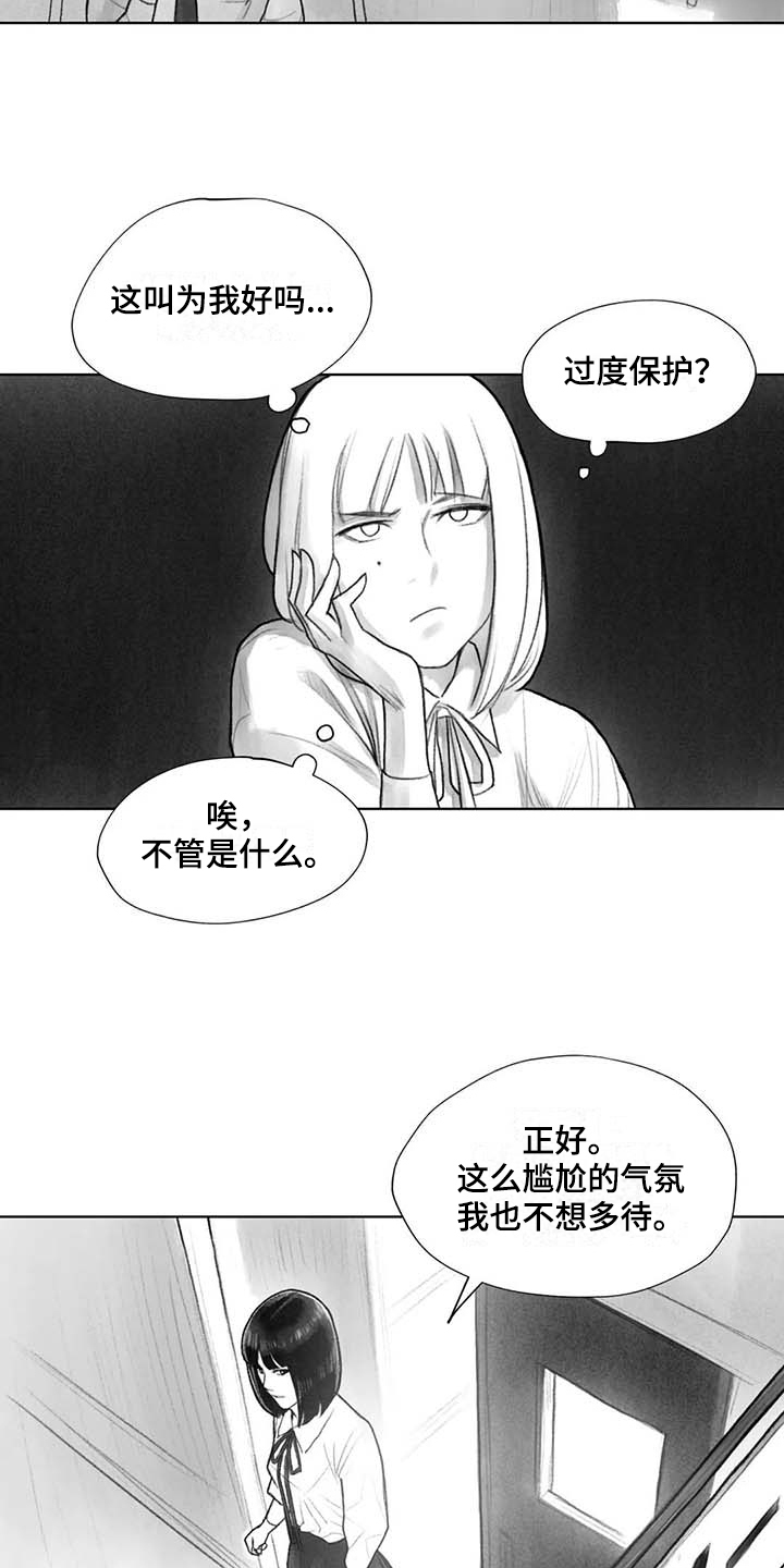 断翼的翅膀图片漫画,第36章：在意1图