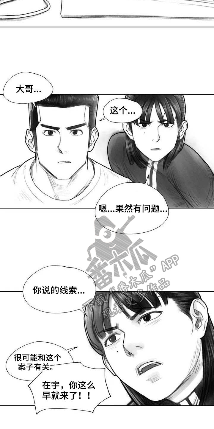 断翼牛仔48集大结局漫画,第27章：线索1图