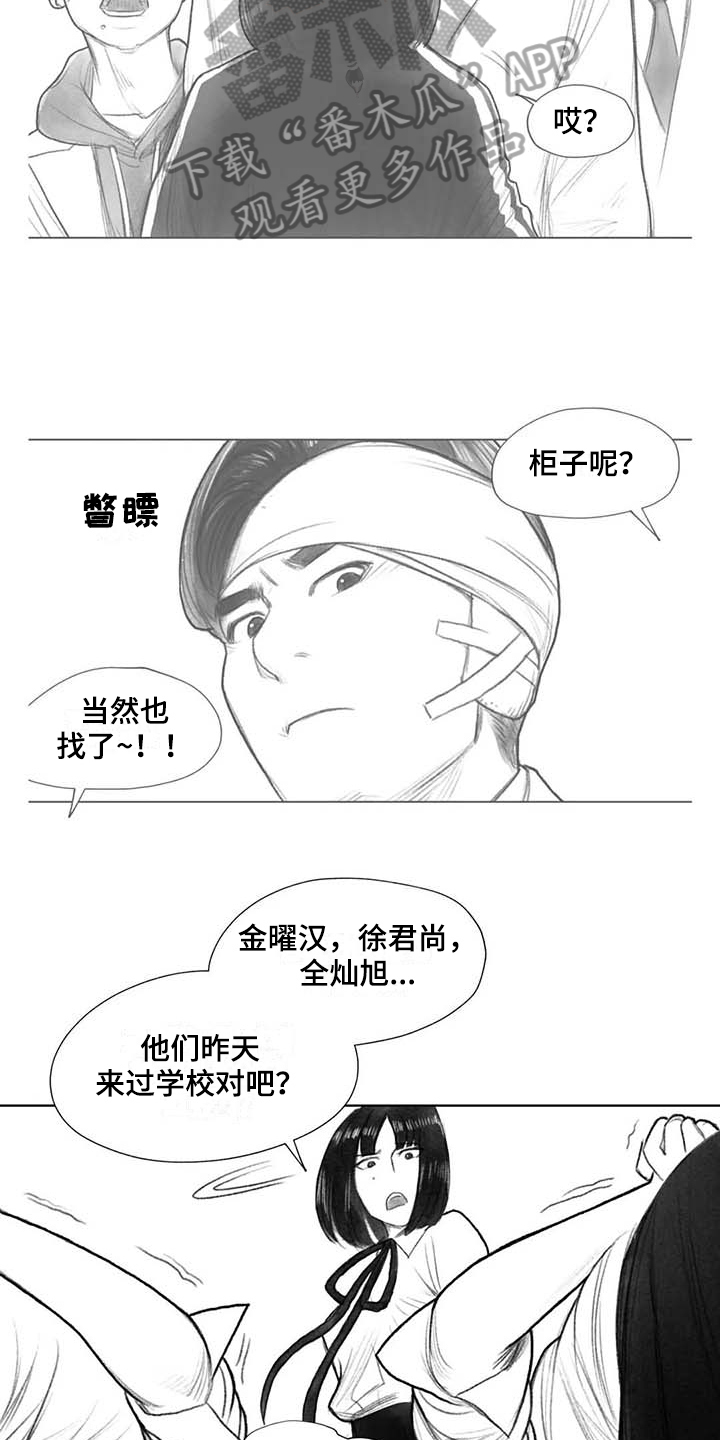 断翼牛仔超燃剪辑漫画,第41章：熟悉的感觉1图