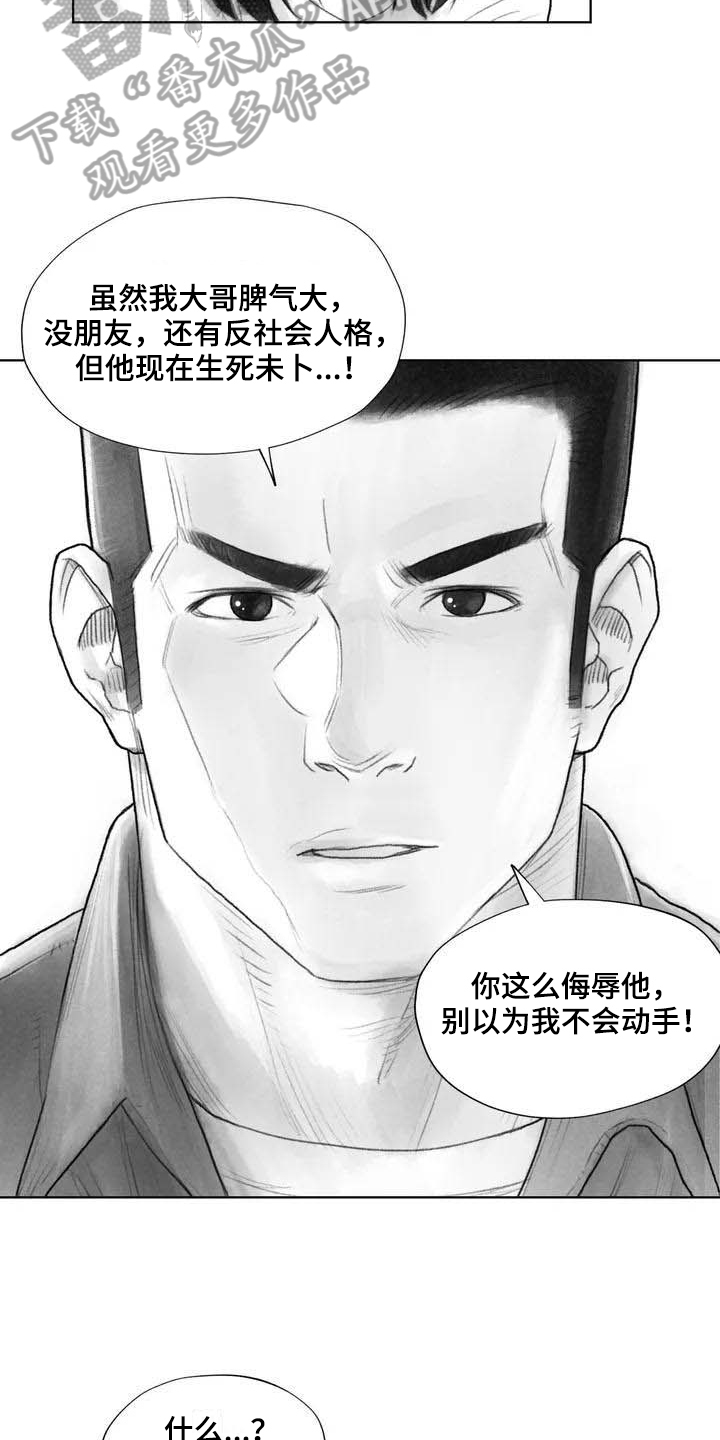 断翼牛仔完整版漫画,第15章：表明身份1图