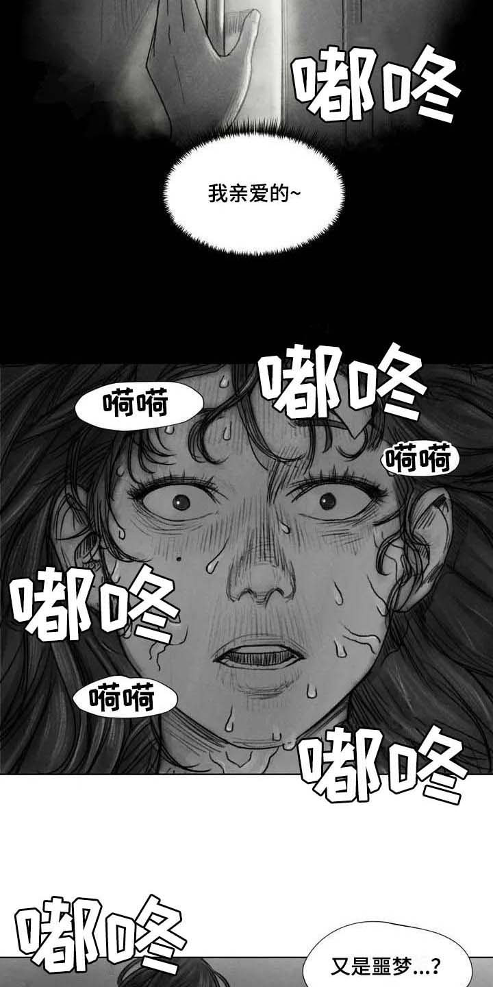 断翼牛仔是怎么火起来的漫画,第26章：噩梦1图