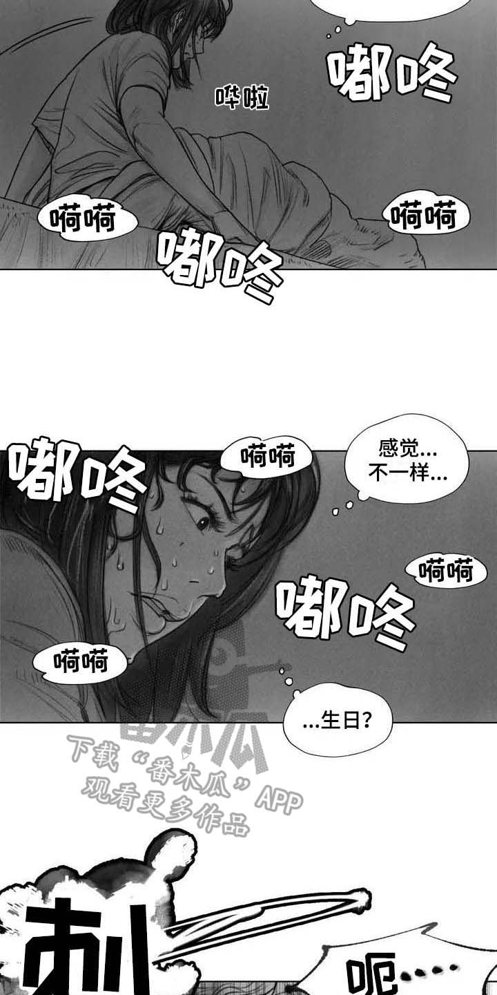 断翼牛仔是怎么火起来的漫画,第26章：噩梦2图