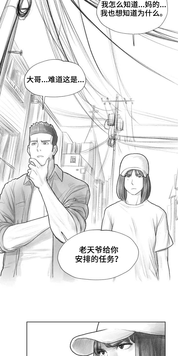 断翼牛仔在阿富汗做什么工作漫画,第17章：深刻1图