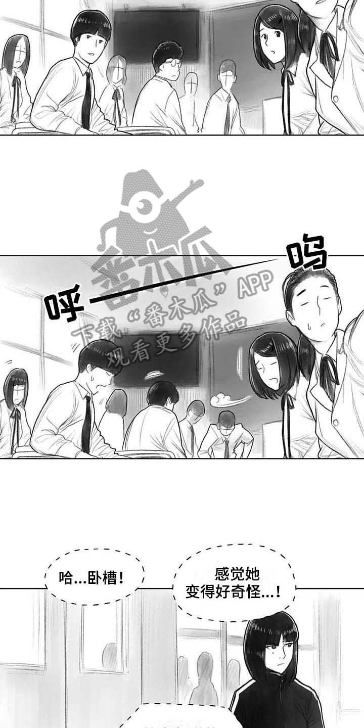 断翼纹身漫画,第32章：了解2图