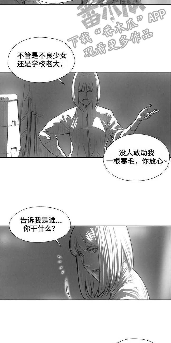 断翼之歌漫画,第33章：方式2图