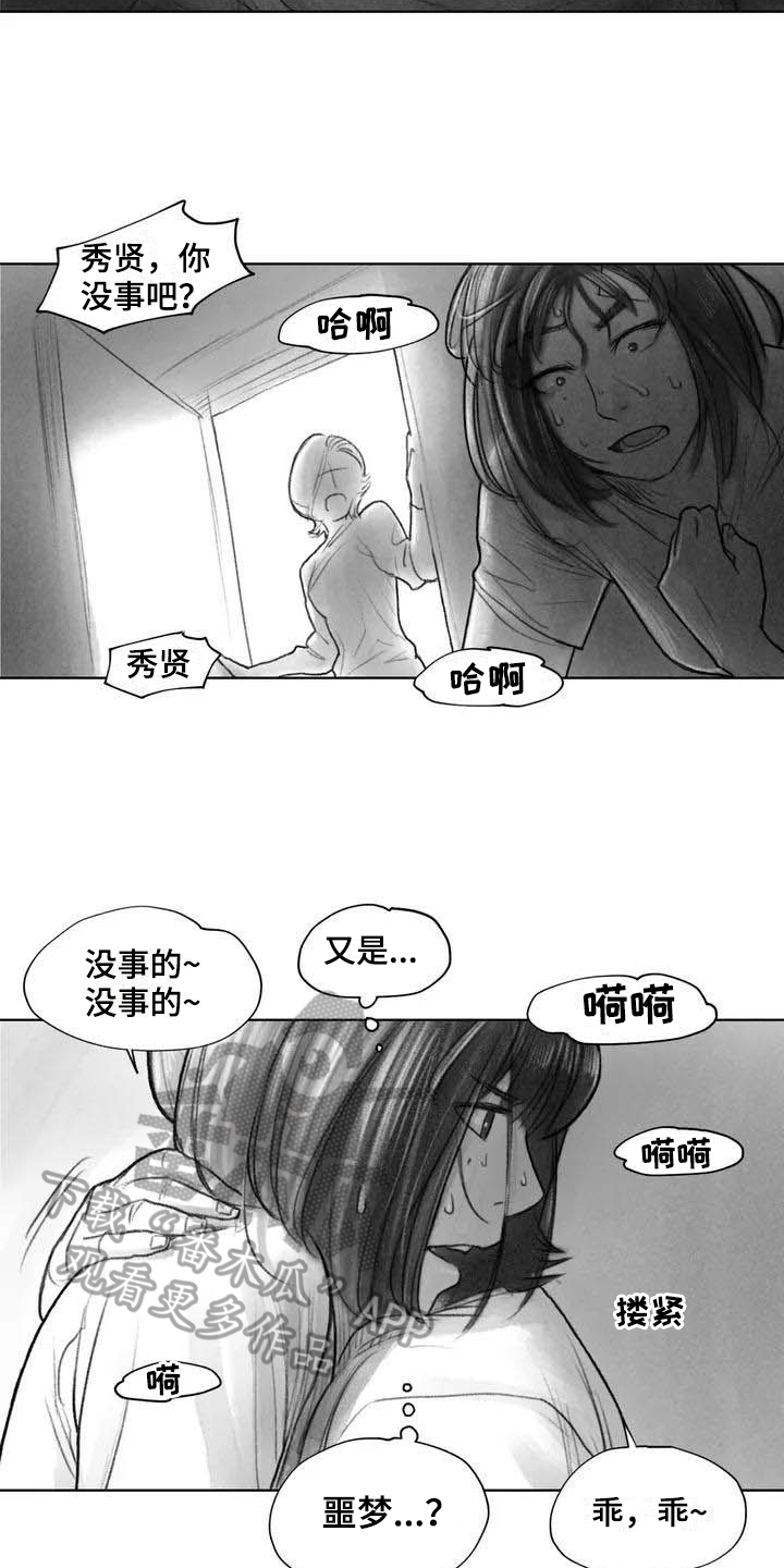 断翼鸟梦幻模拟战漫画,第23章：隐瞒2图