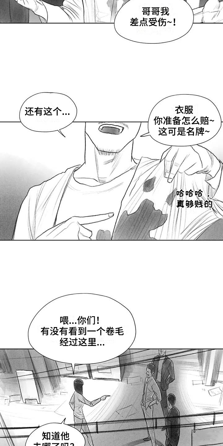 断翼之痕漫画,第46章：找茬1图