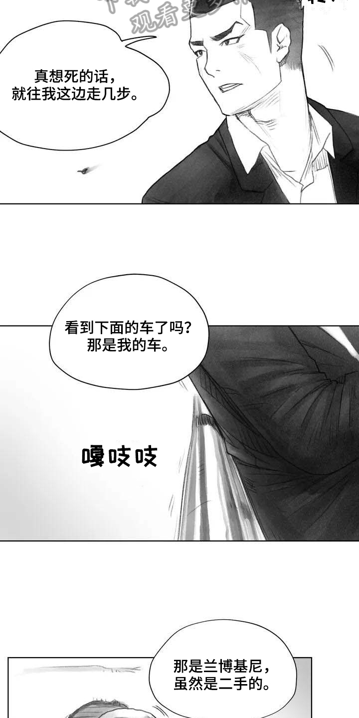 断翼的牛仔真实身份漫画,第5章：安全隐患2图