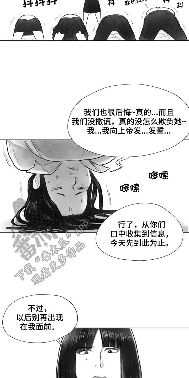 断翼之雏漫画,第40章：选择2图