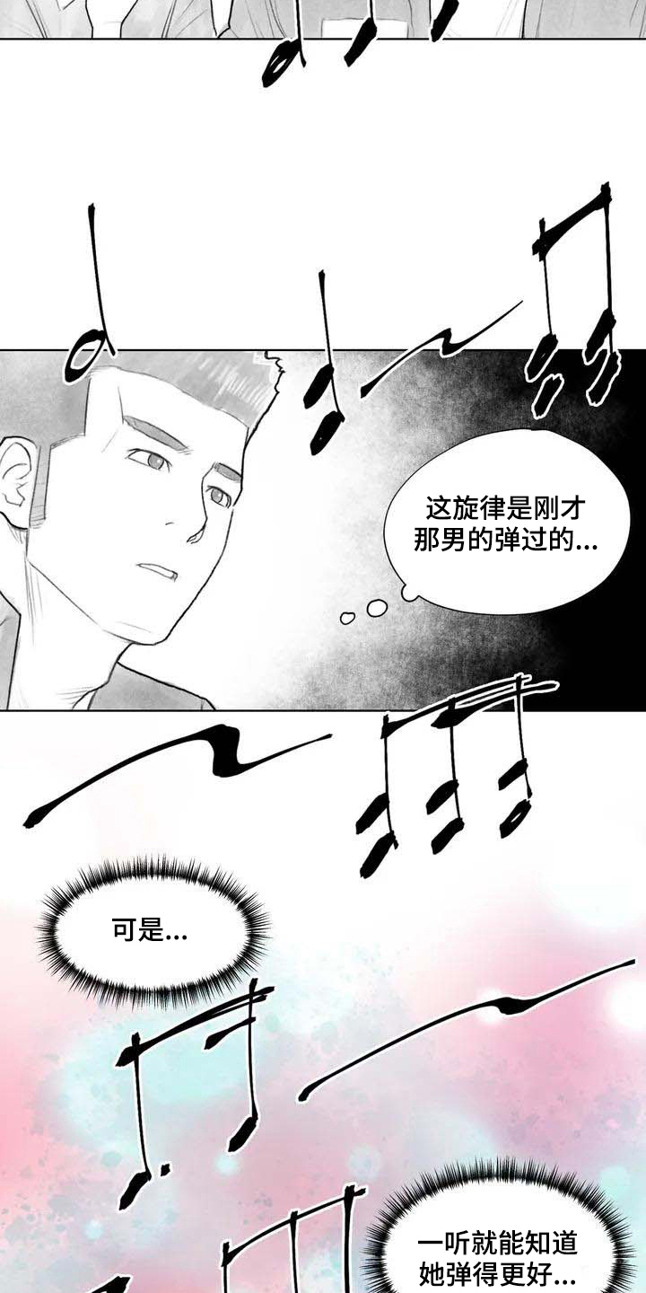 断翼的魔鬼漫画,第20章：感觉1图