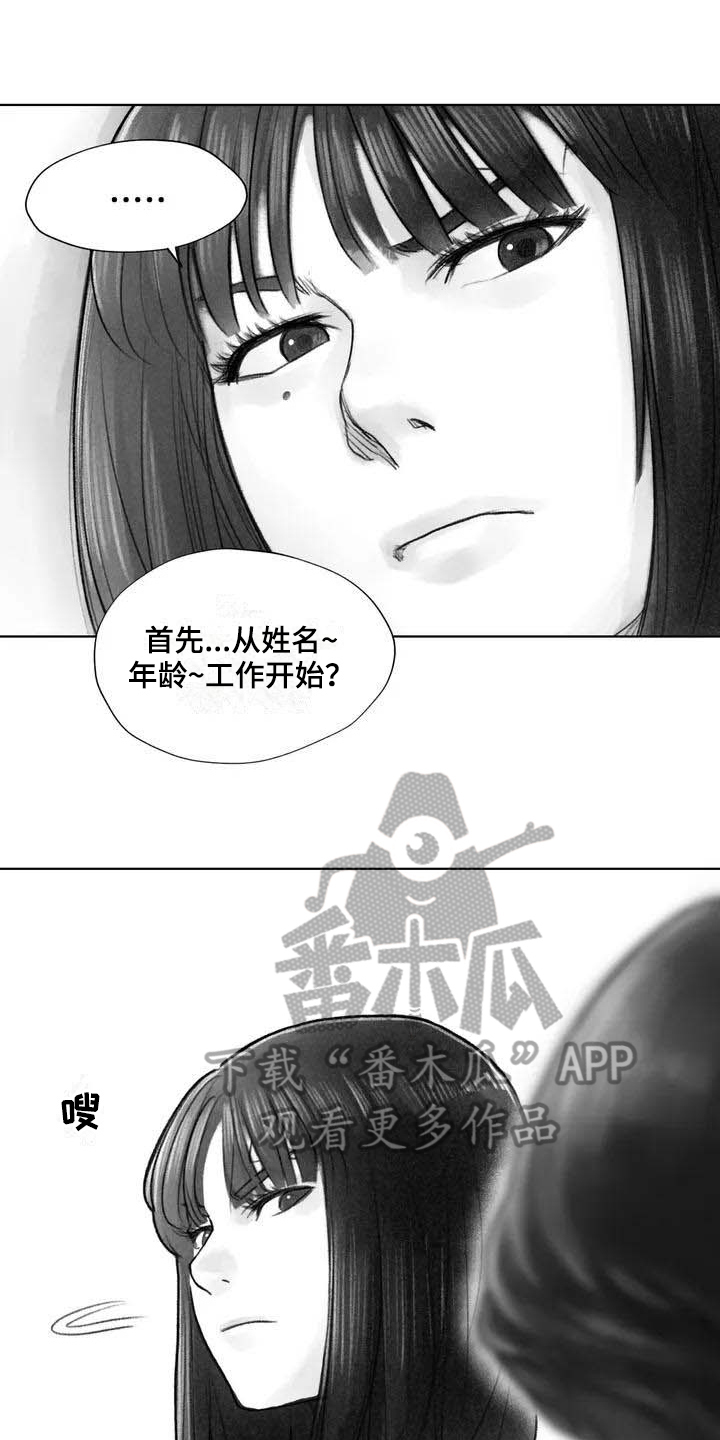 断翼之歌漫画,第10章：妥协1图