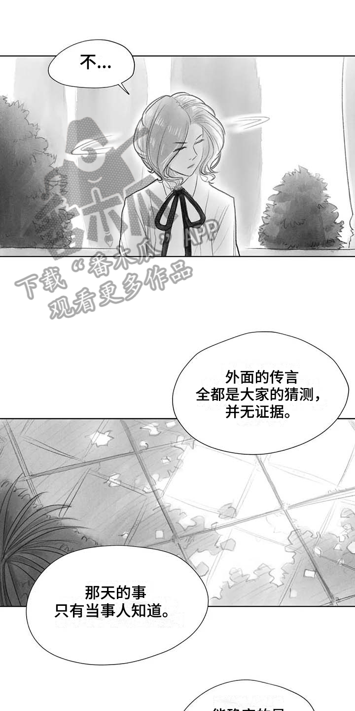 断翼天使壁纸漫画,第44章：盯梢1图