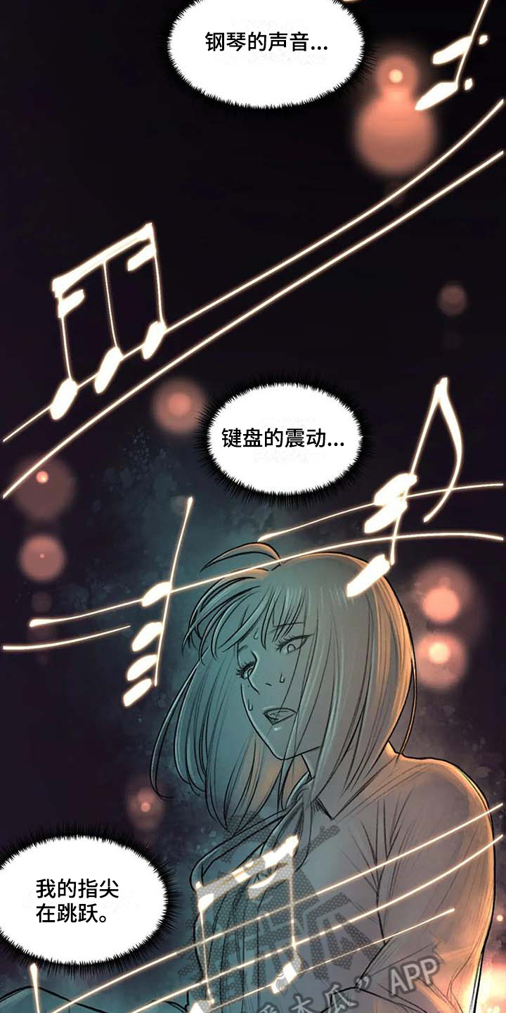 断翼牛仔一口气看完完整版漫画,第42章：优美之曲2图