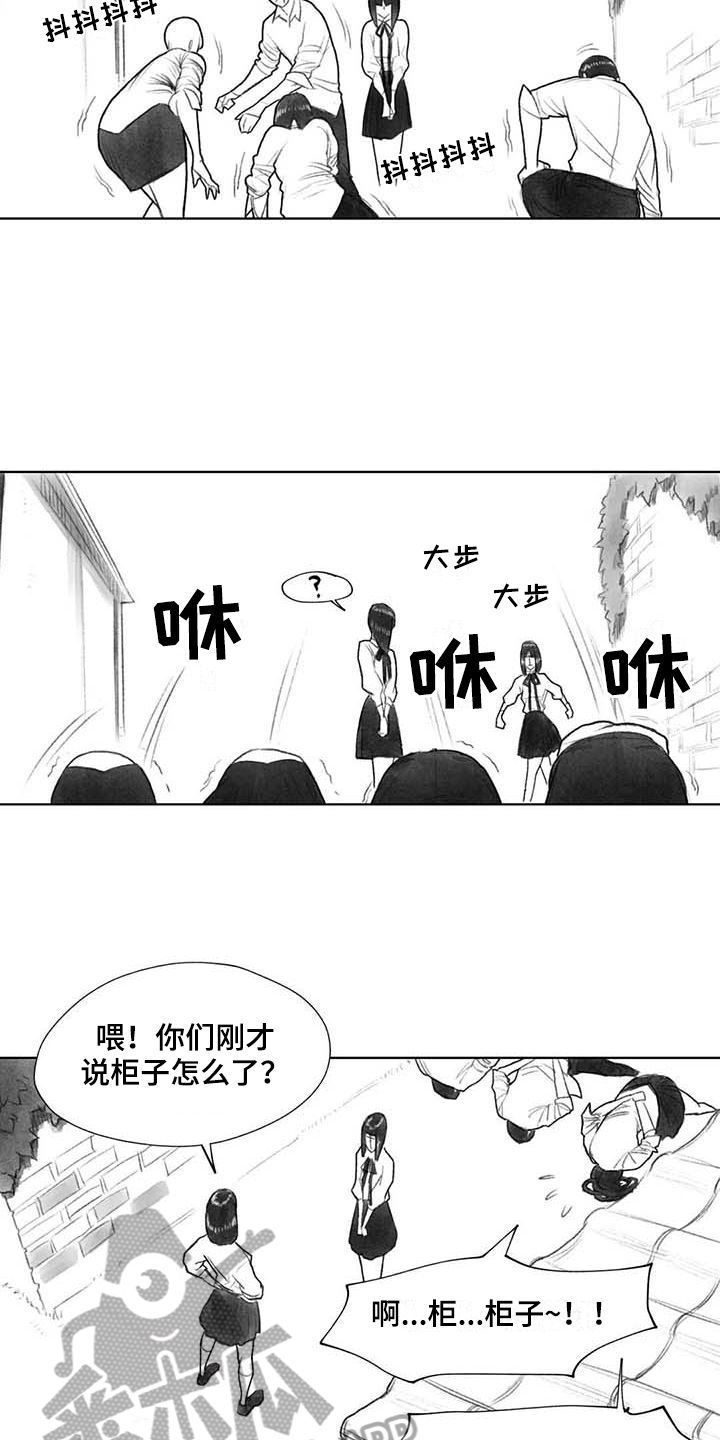 断翼的翅膀歌曲漫画,第41章：熟悉的感觉2图