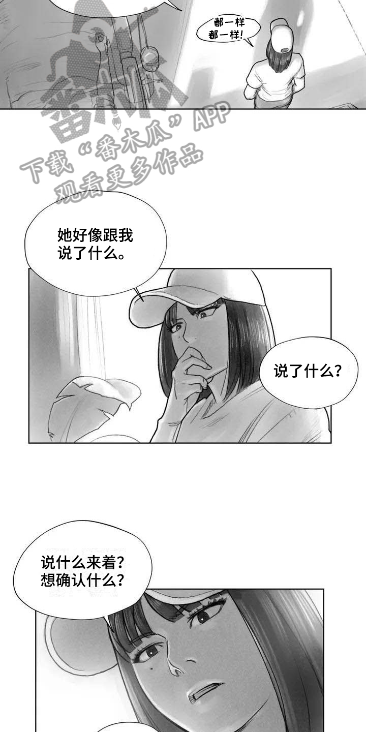 断翼机甲怎么解锁漫画,第18章：因果关系2图