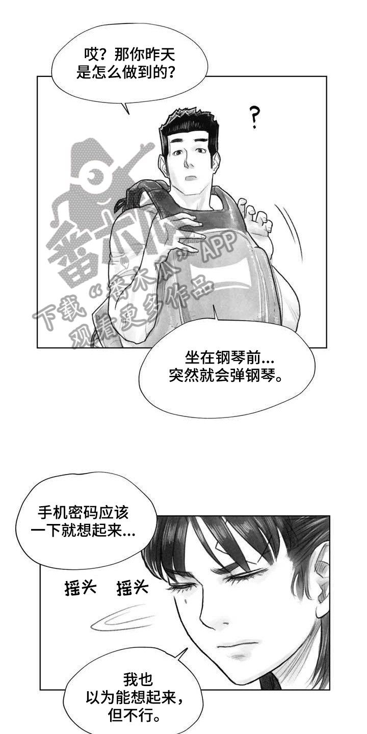 断翼之歌漫画,第24章：糟糕的心情1图