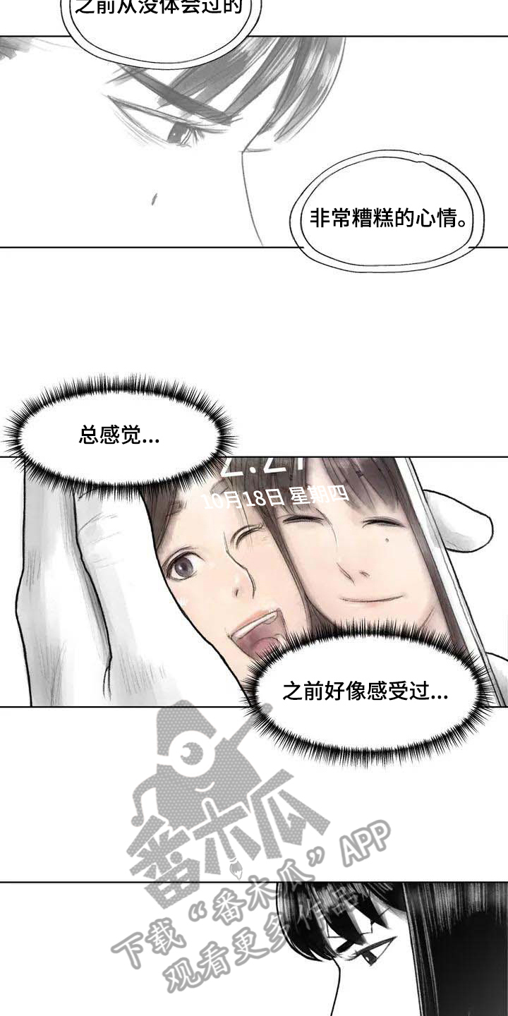 断翼天使纹身漫画,第25章：非常不舒服1图