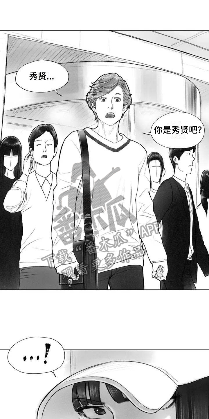 断翼之歌漫画,第21章：讨厌1图