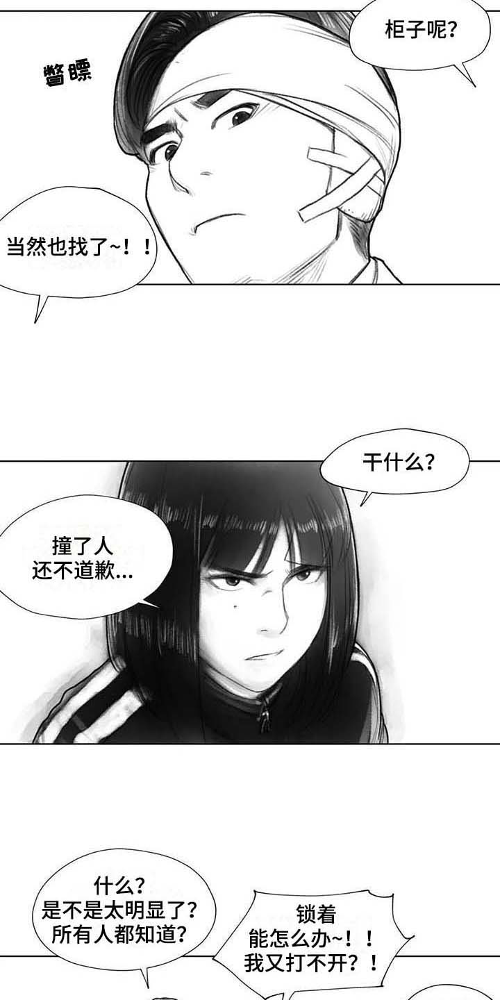 断翼天使原唱漫画,第32章：了解1图