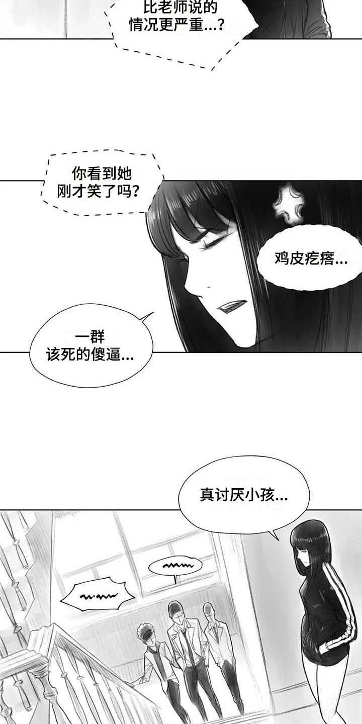 断翼天使原唱漫画,第32章：了解1图