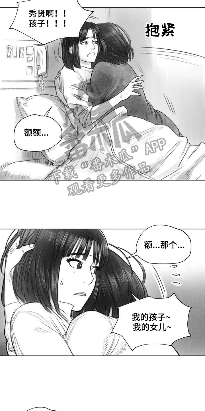 断翼牛仔是什么背景漫画,第7章：苏醒1图